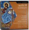 DVD. LEKCJA RELIGII 10. EKUMENIZM